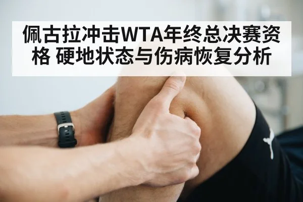 athlete knee injury treatment physiotherapy